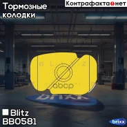 ������� ��������� �������� | ����� ����/��� | Blitz ���. BB0581 BB0581 ����