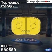 ������� ��������� �������� | ����� ����/��� | Blitz ���. BB0589 BB0589 ����