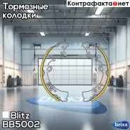 ������� ��������� ���������� | ��� | Blitz ���. BB5002 BB5002 ����