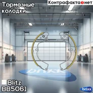 ������� ��������� ���������� | ��� ����/��� | Blitz ���. BB5061 BB5061 ����