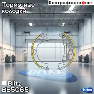 ������� ��������� ���������� | ��� ����/��� | Blitz ���. BB5065 BB5065 ����
