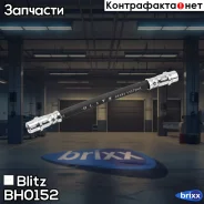 ����� ��������� AUDI A6 97-/ VW Passat 97- Blitz ���. BH0152 BH0152 ����