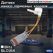 ������ ������ ����. ������� | ����� | Blitz ���. BL0164 BL0164 ����
