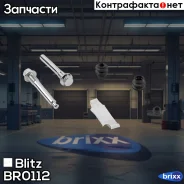 ����������� ������������ ���������� �������� Blitz ���. BR0112 BR0112 ����