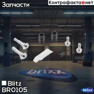����������� ������������ ���������� �������� Blitz ���. BR0105 BR0105 ����