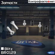 ����������� ������������ ���������� �������� Nissan/Suzuki Blitz ���. BR0129 BR0129 ����