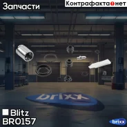 ����������� ���������� �������� Hyundai/KIA Blitz ���. BR0157 BR0157 ����