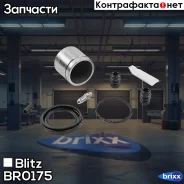 ����������� ���������� �������� Hyundai/KIA/Nissan/Suzuki Blitz ���. BR0175 BR0175 ����