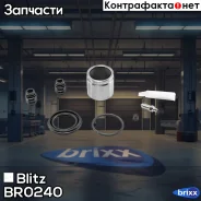 ����������� ���������� �������� GM Blitz ���. BR0240 BR0240 ����