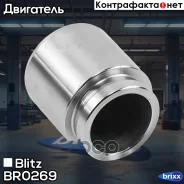 ������� ���������� �������� Mitsubishi/Nissan/Subaru/Toyot�A Blitz ���. BR0269 BR0269 ����