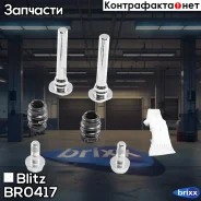 �������� ������������ �������� ��������� Honda/LAND Rover Blitz ���. BR0417 BR0417 ����