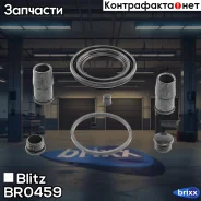 ����������� ���������� �������� AUDI/Mercedes/OPEL/SAAB/Toyota�/VW/Volvo Blitz ���. BR0459 BR0459 ����