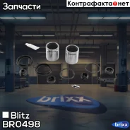 ����������� ���������� �������� (� �������) Iveco/Mercedes/Nissan/VW Blitz ���. BR0498 BR0498 ����