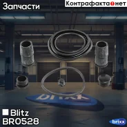 ����������� ���������� �������� ��������� BMW/FORD/VW Blitz ���. BR0528 BR0528 ����