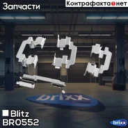����������� ���������� �������� ��������� BMW/Mercedes/MINI/Nissan/Renau�LT Blitz ���. BR0552 BR0552 ����