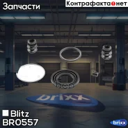 ����������� ���������� �������� ������� Mitsubishi/Subaru/OPEL Blitz ���. BR0557 BR0557 ����