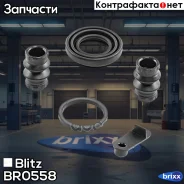 ����������� ���������� �������� ������� Hyundai/KIA/Mercedes Blitz ���. BR0558 BR0558 ����