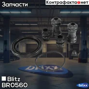 ����������� ���������� �������� AUDI A6 11-/Q5 06- Mercedes C117/X156 14-/W176/W246 12- Blitz ���. BR0560 BR0560 ����