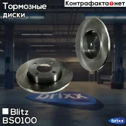 ���� ��������� �������� AUDI 80/90/100 86- Blitz ���. BS0100 BS0100 ����