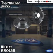 ���� ��������� �������� ������������� FORD Escort/Fiesta/Orion 90- Blitz ���. BS0125 BS0125 ����