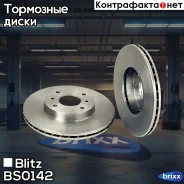 ���� ��������� �������� ������������� Blitz ���. BS0142 BS0142 ����