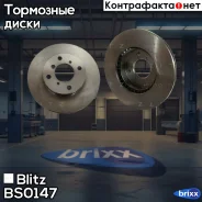 ���� ��������� ������������� | ����� | Blitz ���. BS0147 BS0147 ����