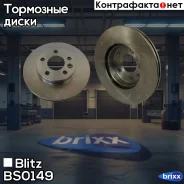 ���� ��������� | ����� | Blitz ���. BS0149 BS0149 ����