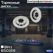 ���� ��������� ������������� | ����� | Blitz ���. BS0169 BS0169 ����