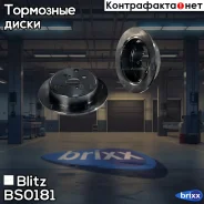 ���� ��������� | ��� | Blitz ���. BS0181 BS0181 ����