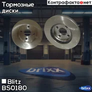 ���� ��������� �������� ������������� Toyota Corolla 02- Blitz ���. BS0180 BS0180 ����