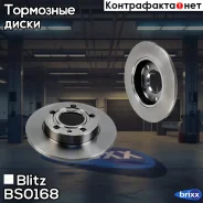 ���� ��������� | ��� | Blitz ���. BS0168 BS0168 ����