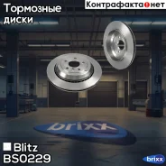 ���� ��������� ������ ������������� Mercedes X164/W164/W251 05- Blitz ���. BS0229 BS0229 ����