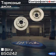 ���� ��������� ������ Citroen Jumper 06-/ FIAT Ducato 06-/ Peugeot Boxer 06- Blitz ���. BS0242 BS0242 ����