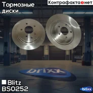 ���� ��������� ������ Nissan Juke/Qashqai/Teana 07- Blitz ���. BS0252 BS0252 ����