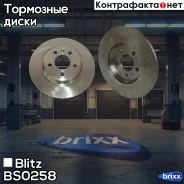 ���� ��������� ������ Blitz ���. BS0258 BS0258 ����