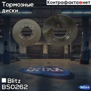���� ��������� | ��� | Blitz ���. BS0262 BS0262 ����