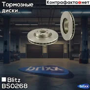 ���� ��������� �������� ������������� Mercedes W204/W212 07- Blitz ���. BS0268 BS0268 ����