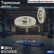 ���� ��������� �������� ������������� Mercedes W211/C216 05- Blitz ���. BS0269 BS0269 ����