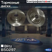 ���� ��������� ������������� | ����� | Blitz ���. BS0297 BS0297 ����