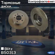 ���� ��������� | ��� | Blitz ���. BS0313 BS0313 ����