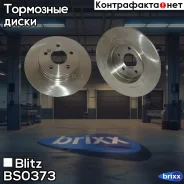 ���� ��������� ������ Blitz ���. BS0373 BS0373 ����