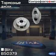 ���� ��������� ������ Toyota Camry 91- Blitz ���. BS0379 BS0379 ����