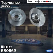 ���� ��������� ������������� | ����� | Blitz ���. BS0562 BS0562 ����