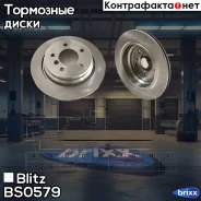 ���� ��������� ������ ������������� BMW 5(E39) 95- Blitz ���. BS0579 BS0579 ����