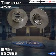 ���� ��������� ������������� | ����� | Blitz ���. BS0585 BS0585 ����