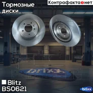 ���� ��������� ������ ������������� LAND Rover Range Rover IV 12-/Sport 12- Blitz ���. BS0621 BS0621 ����