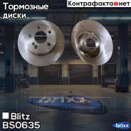 ���� ��������� ������ Mercedes A(W176) 12-/B(W246) 11- Blitz ���. BS0635 BS0635 ����
