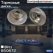���� ��������� �������� VW Transporter T4 90-/Syncro 90- Blitz ���. BS0672 BS0672 ����