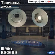 ���� ��������� �������� Mercedes C(W202/S202) 93-00 Blitz ���. BS0699 BS0699 ����