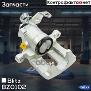 ������� ��������� | ��� ���� | Blitz ���. BZ0102 BZ0102 ����